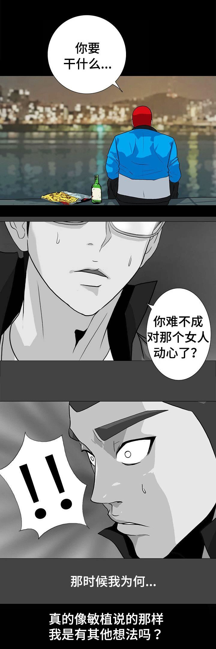 江边泳池度假地漫画,第23话1图