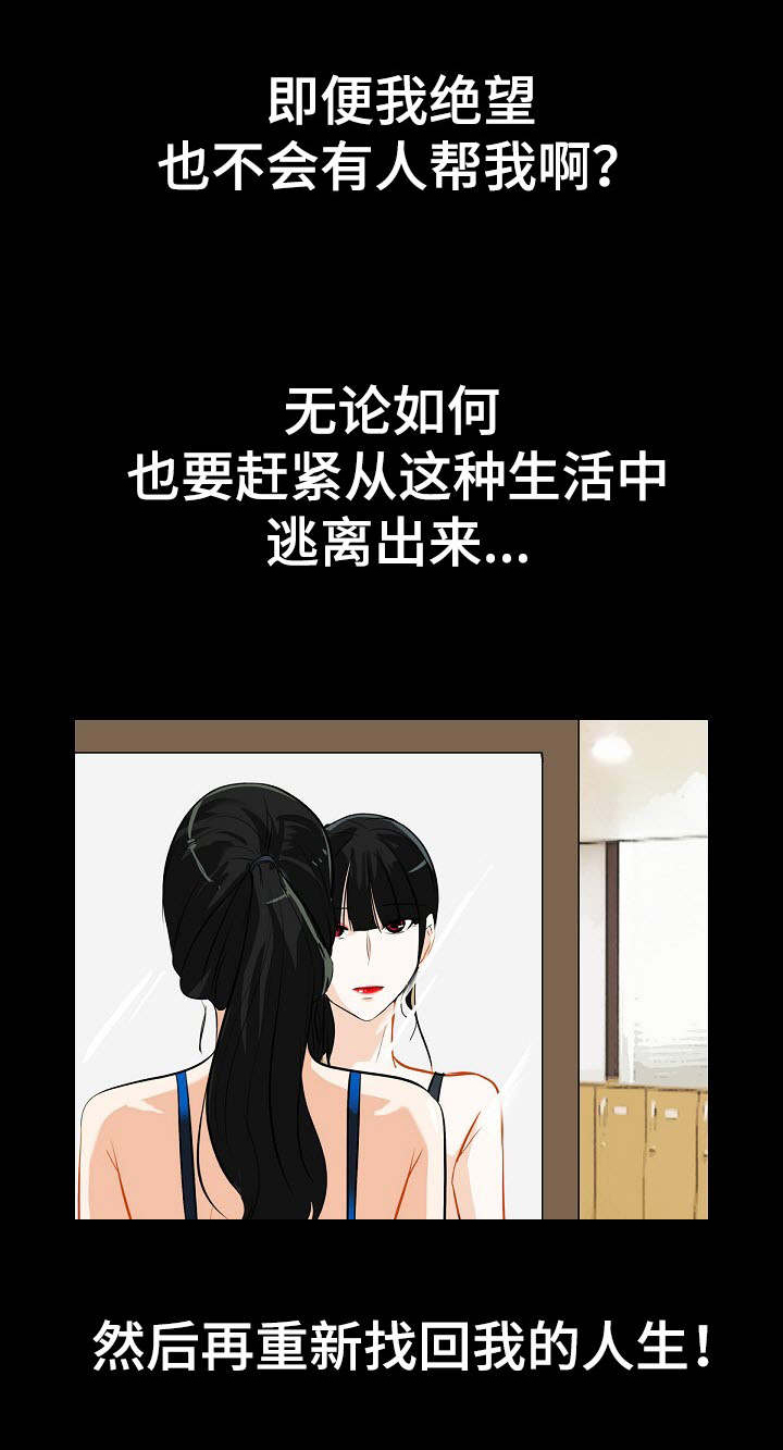 池江 游泳漫画,第27话2图