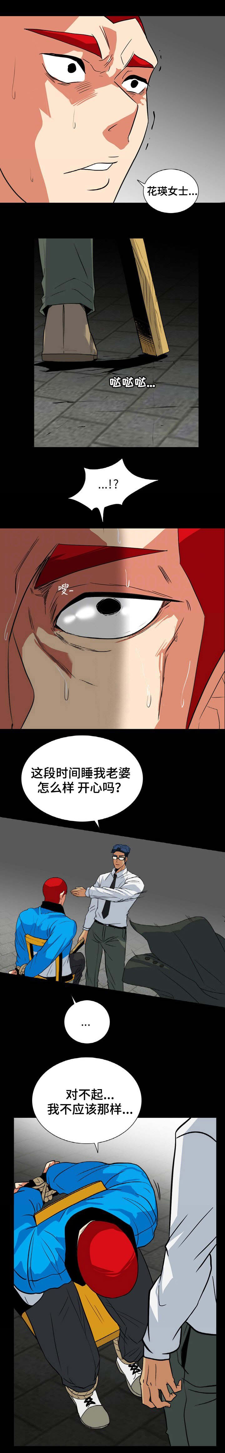 江边游漫画,第50话1图