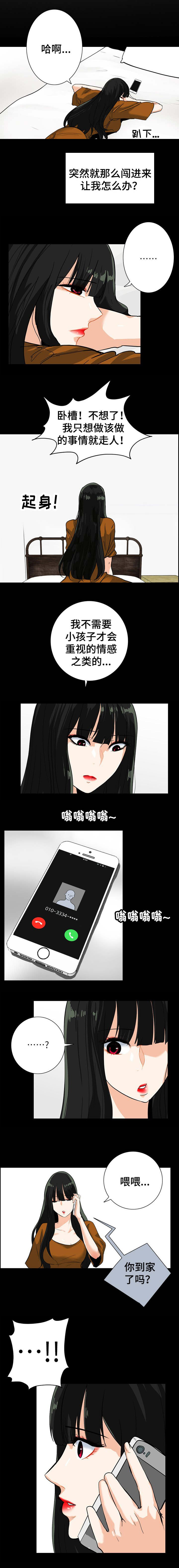 江边游玩交通指南漫画,第36话2图