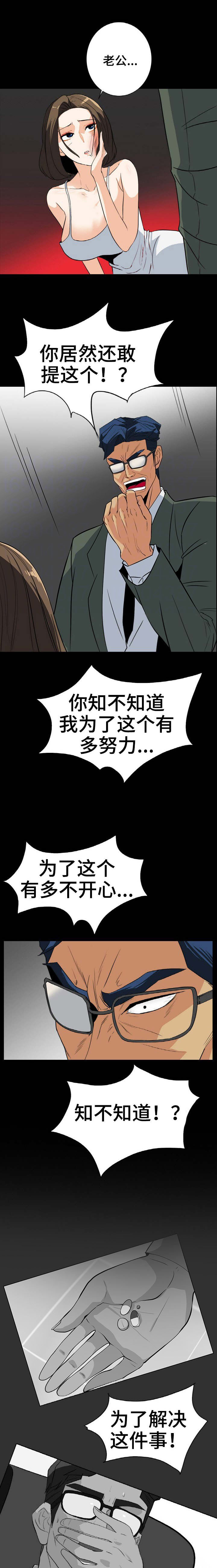 江边游客拍摄作品漫画,第49话1图