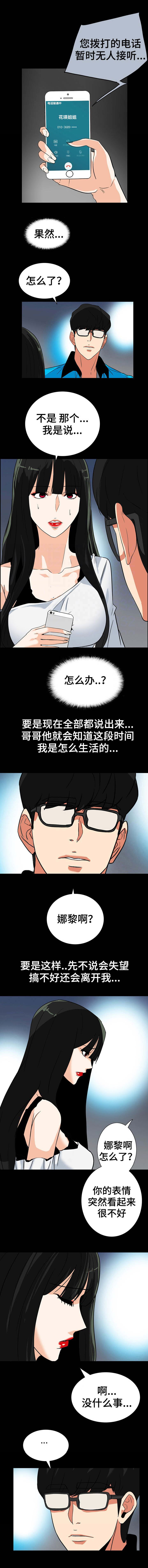 江边游玩图画漫画,第51话4图