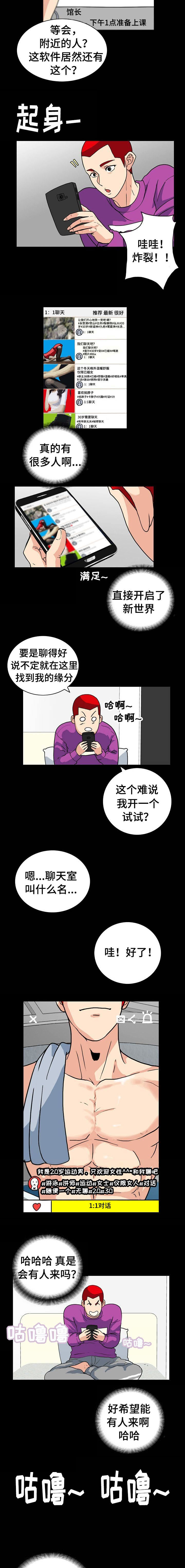 江边游泳池漫画免费完整漫画,第4话2图