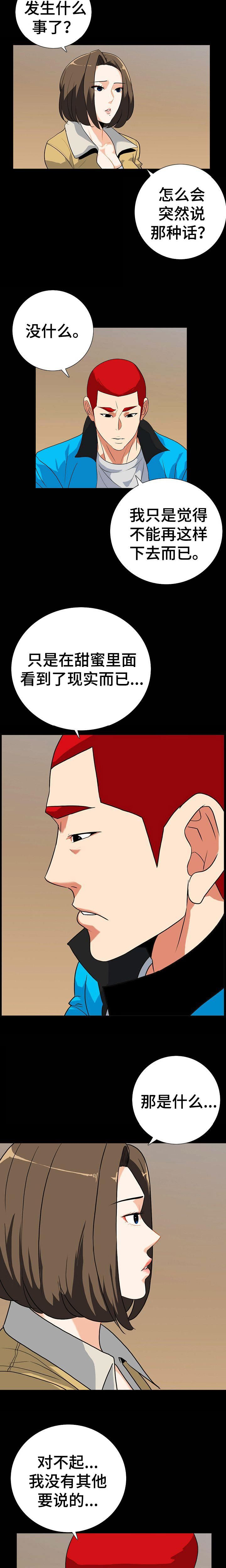 江边小城结婚了吗漫画,第25话2图