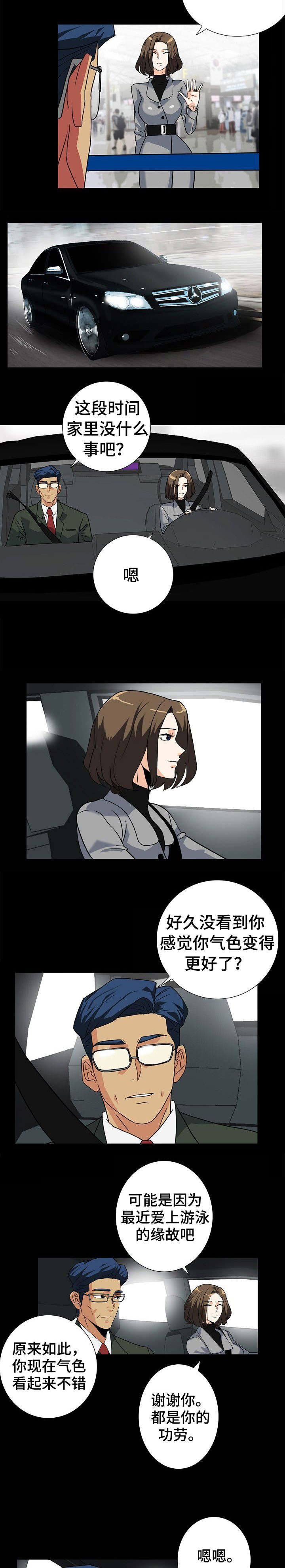 江边游船景点推荐漫画,第18话2图