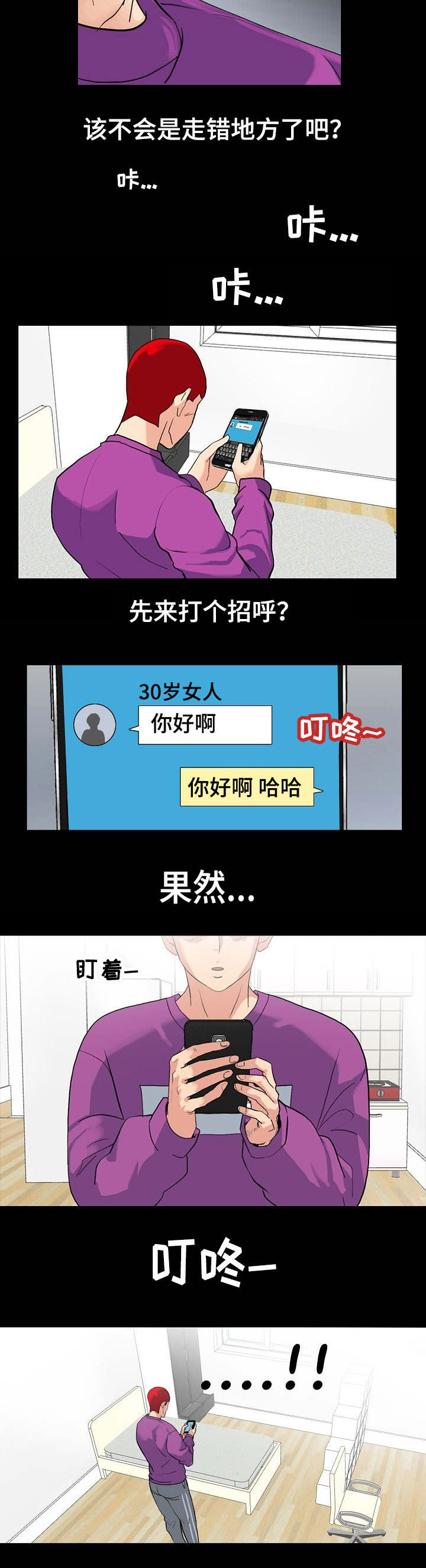 江边游泳池漫画免费完整漫画,第4话5图
