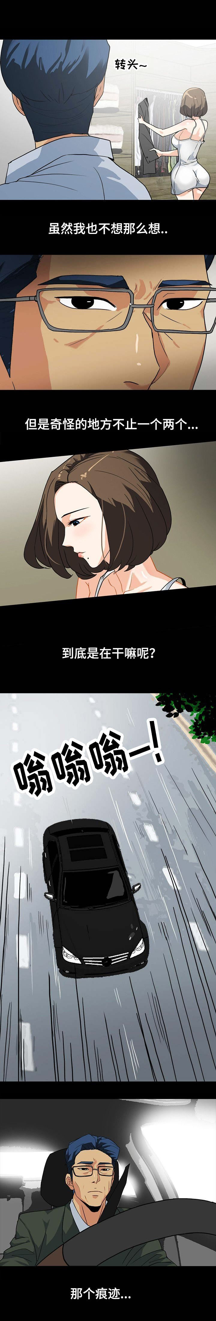 游泳池江边漫画,第20话2图