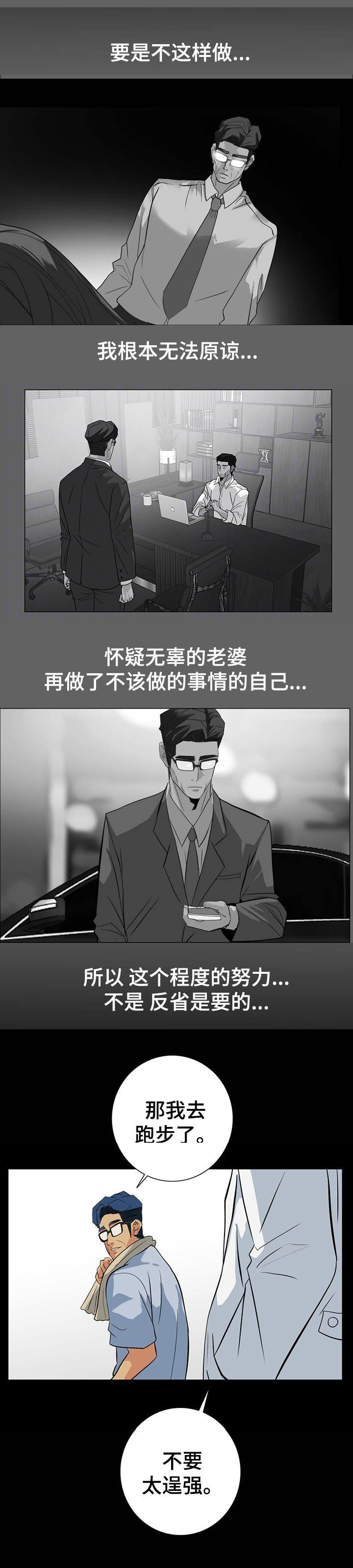 江边游玩的抖音视频漫画,第39话5图