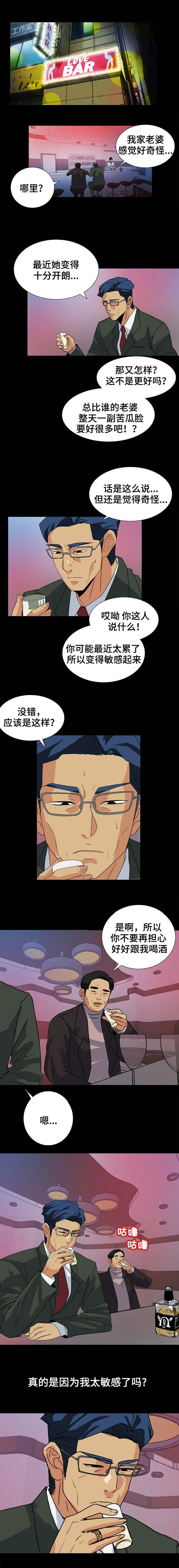 江边游船景点推荐漫画,第18话4图