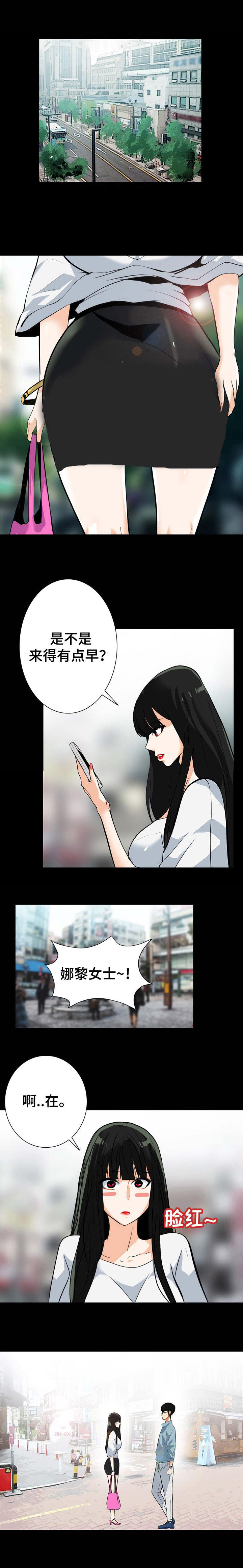 江边游玩交通指南漫画,第36话5图