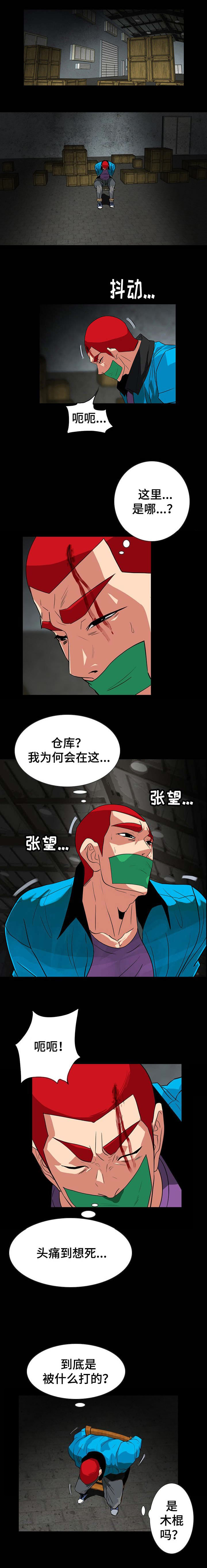 江边游乐场门票漫画,第46话4图