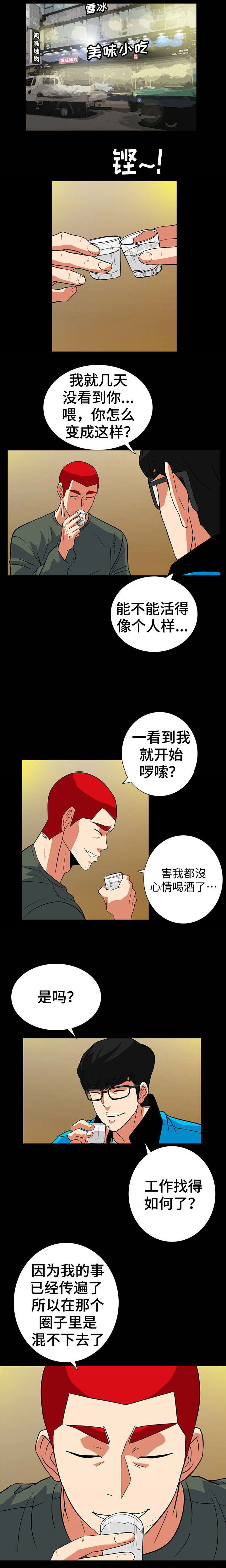 江边游玩交通指南漫画,第55话1图