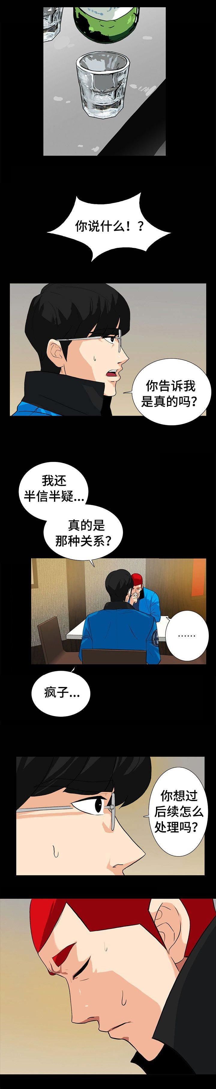 江边游客拍摄作品漫画,第22话3图