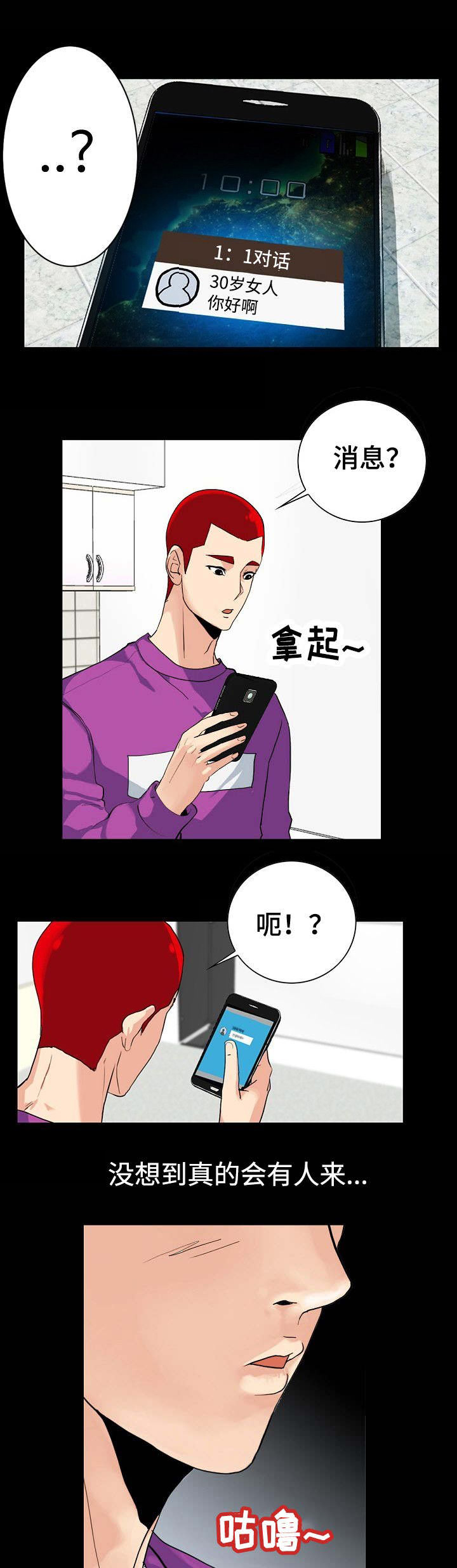 江边游泳池漫画免费完整漫画,第4话4图
