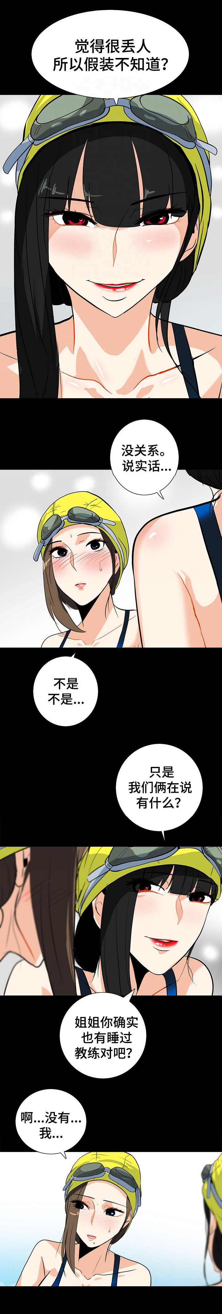 江边游乐场门票漫画,第31话4图