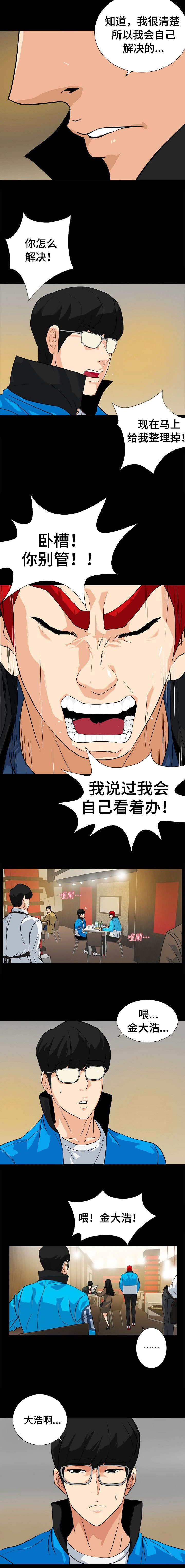 江边游客拍摄作品漫画,第22话5图