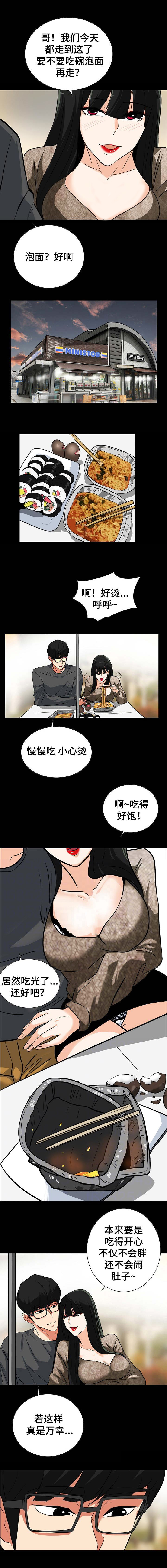 江边游玩儿童漫画,第44话2图