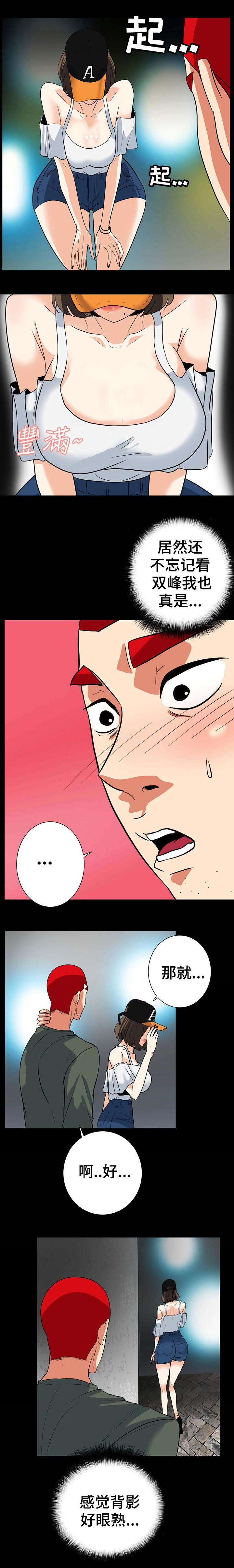 江边游玩交通指南漫画,第55话4图