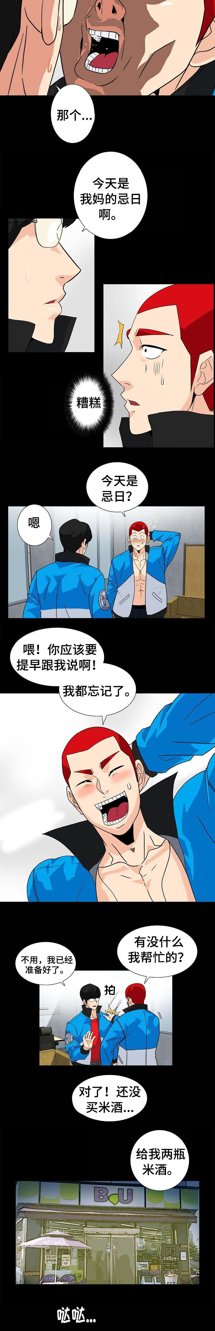 江边游玩图画漫画,第16话4图