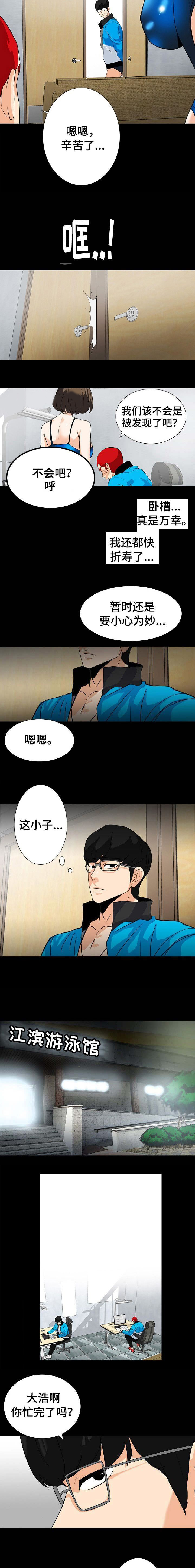 在江边游泳漫画,第21话5图