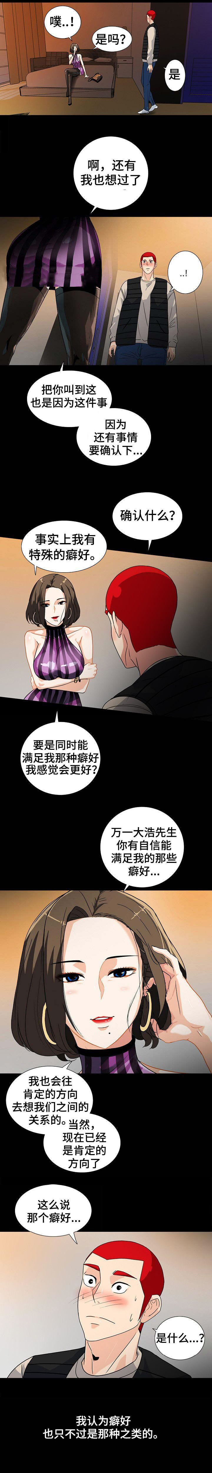 江边游船景点推荐漫画,第17话3图