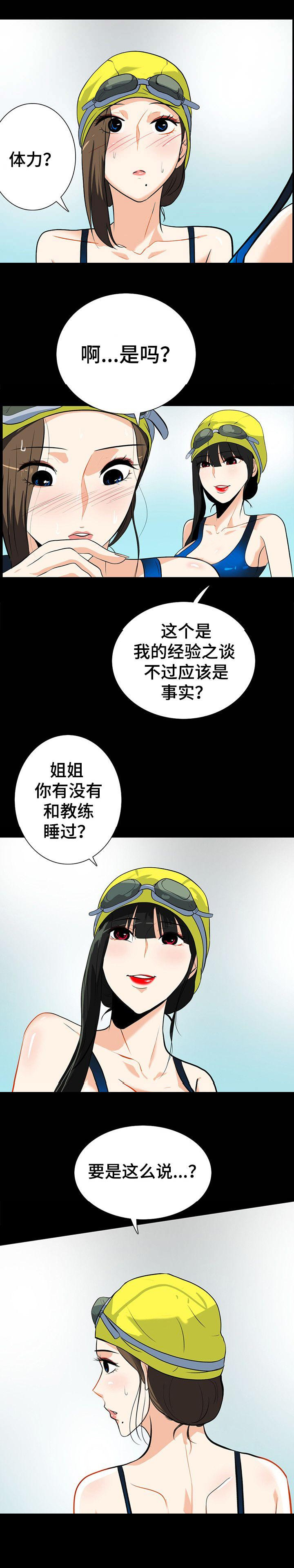 江边游乐场门票漫画,第31话2图