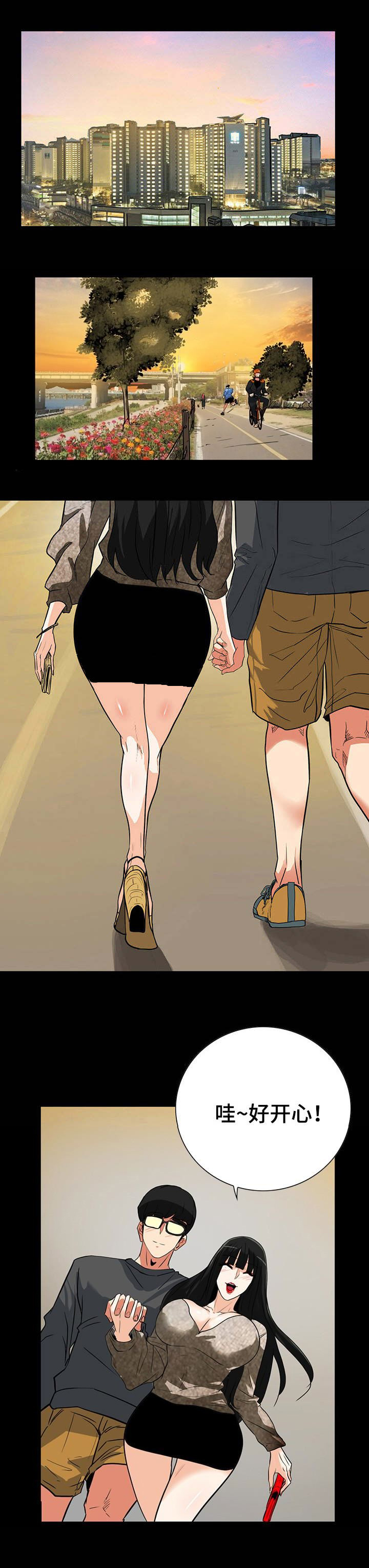 江边游玩儿童漫画,第44话1图