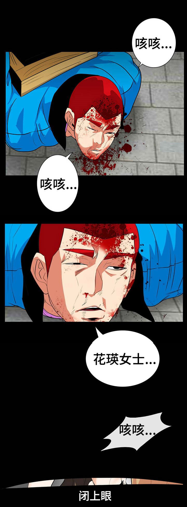 江边游漫画,第50话5图