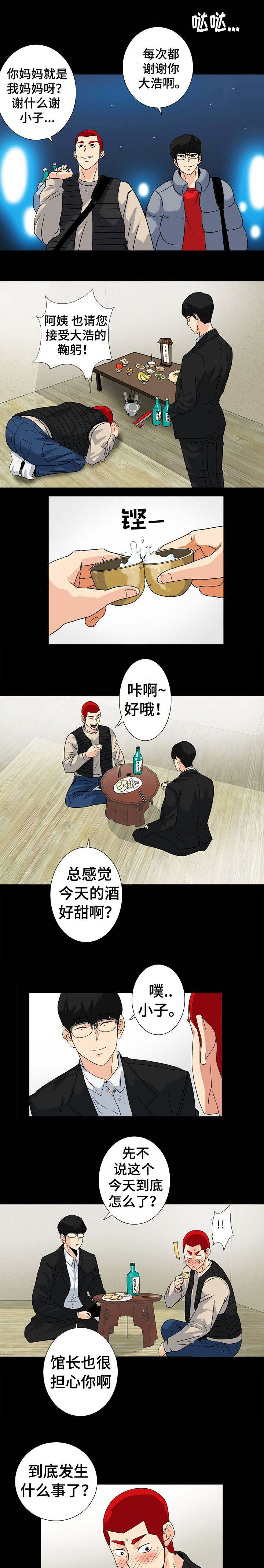 江边游玩图画漫画,第16话5图