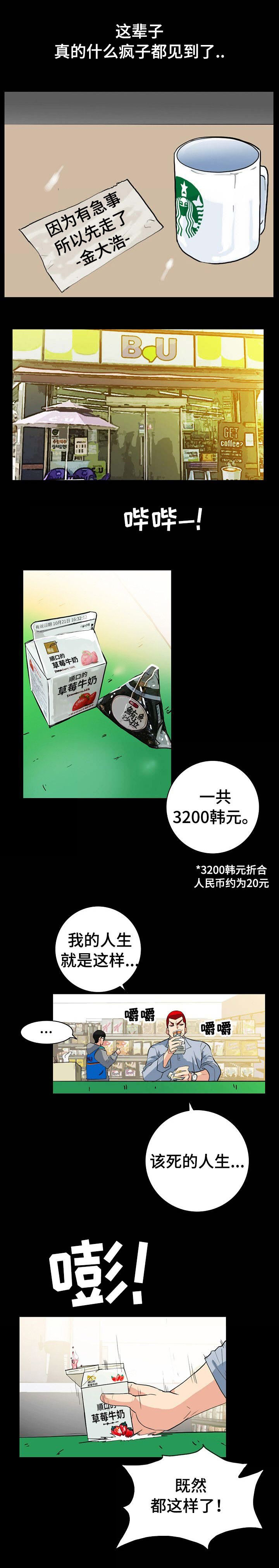 江边游泳池无删减漫画,第3话4图