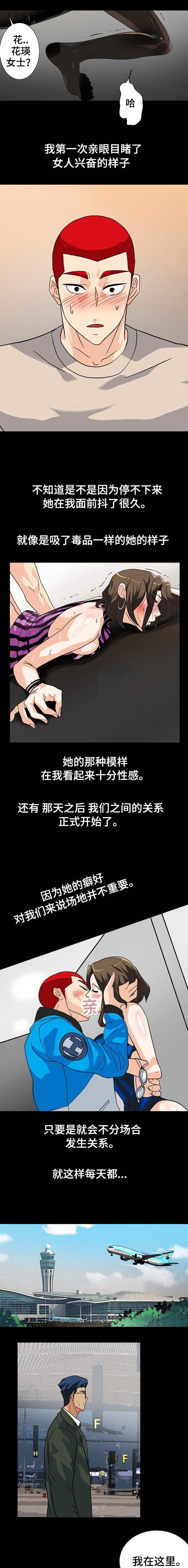 江边游船景点推荐漫画,第18话1图