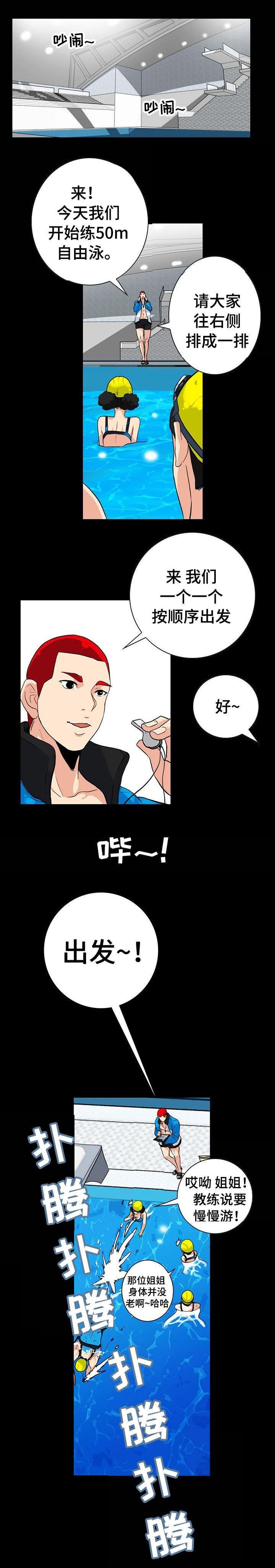 江边游乐场建设漫画,第6话1图