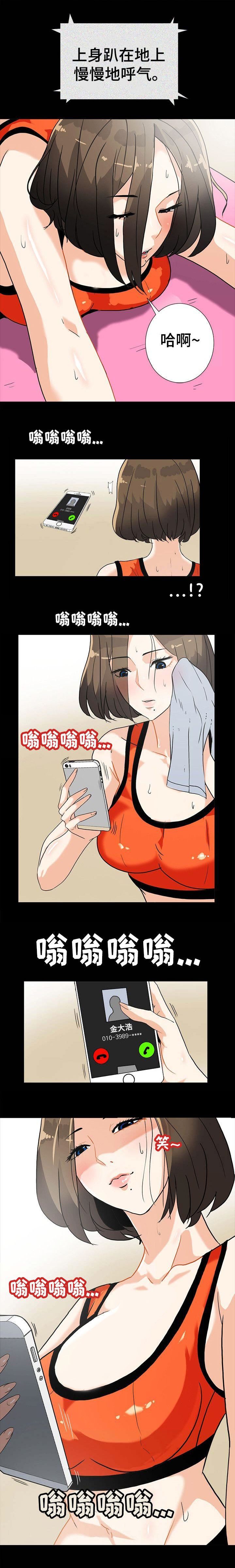 江边游轮漫画,第15话3图