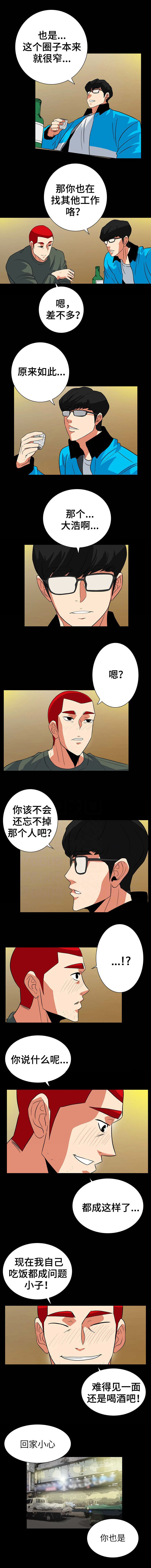 江边游玩交通指南漫画,第55话2图