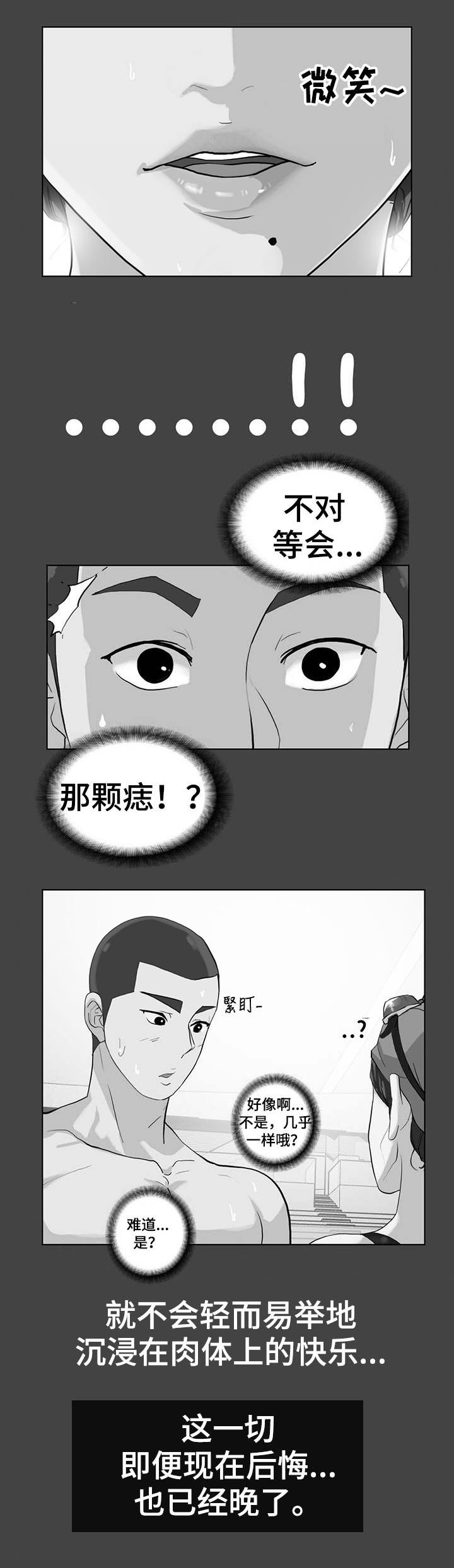 江边城外漫画,第52话4图
