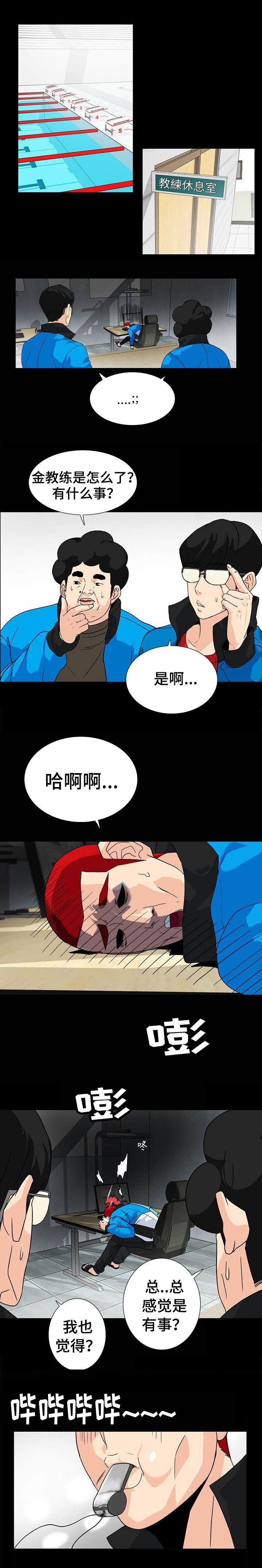 江边游玩图画漫画,第16话1图