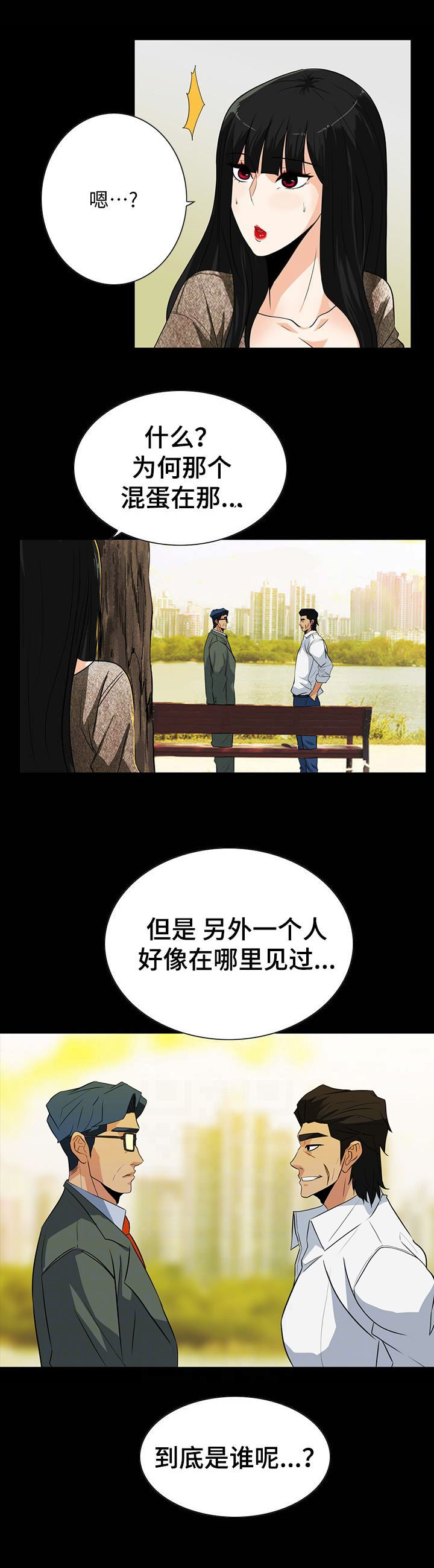 江边游玩儿童漫画,第44话4图