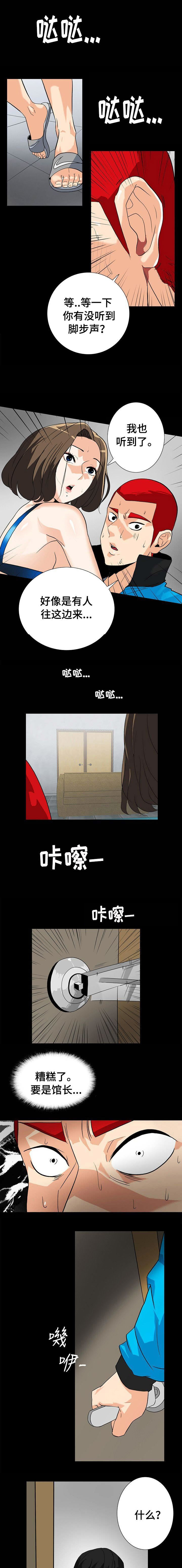 在江边游泳漫画,第21话3图