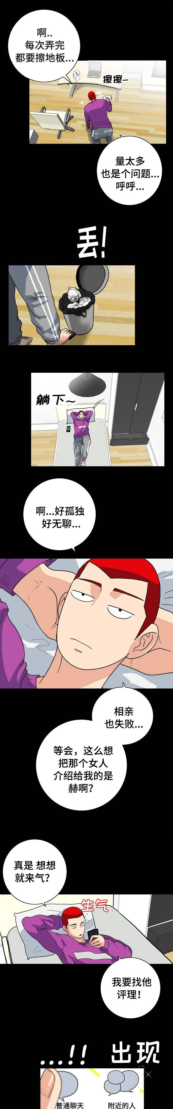 江边游泳池漫画免费完整漫画,第4话1图