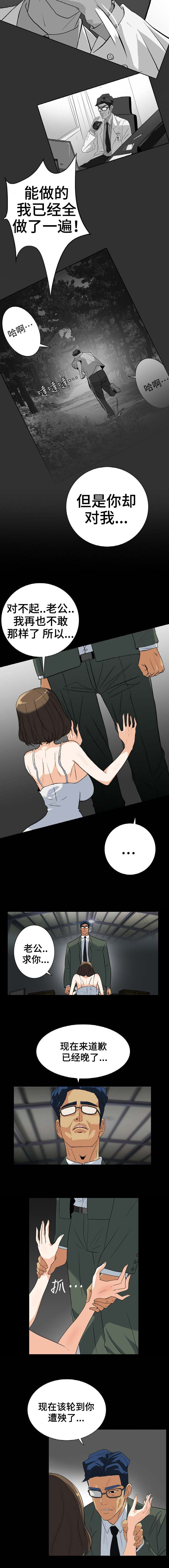 江边游客拍摄作品漫画,第49话2图