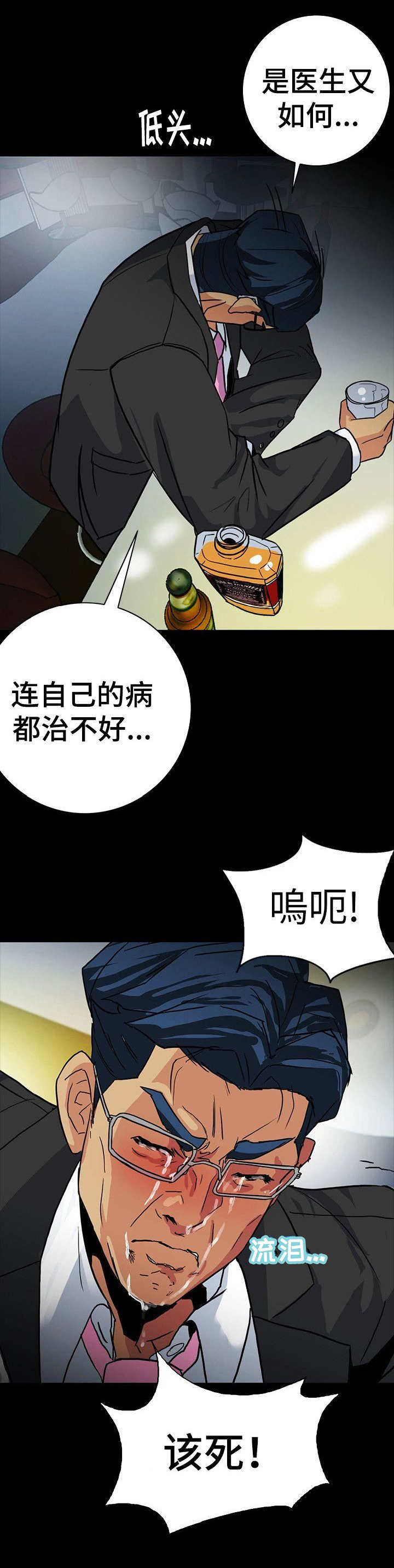江边游玩儿童漫画,第9话5图