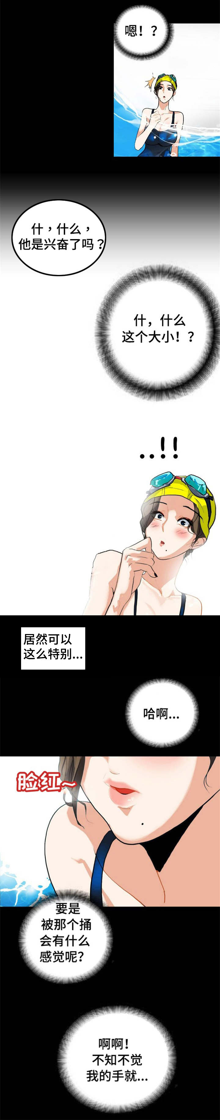 江边游乐场建设漫画,第6话5图