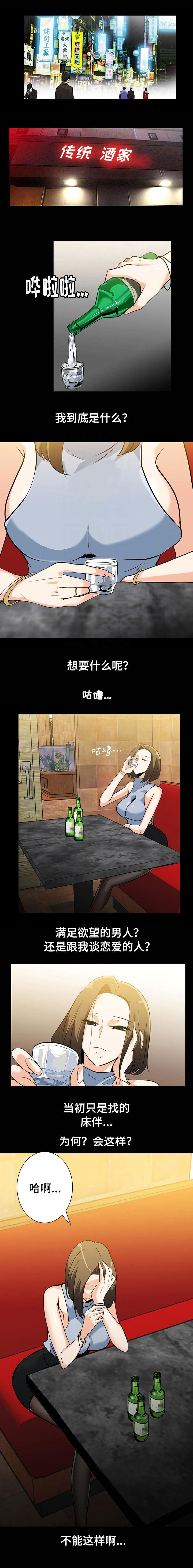 江边游泳池在哪漫画,第32话1图
