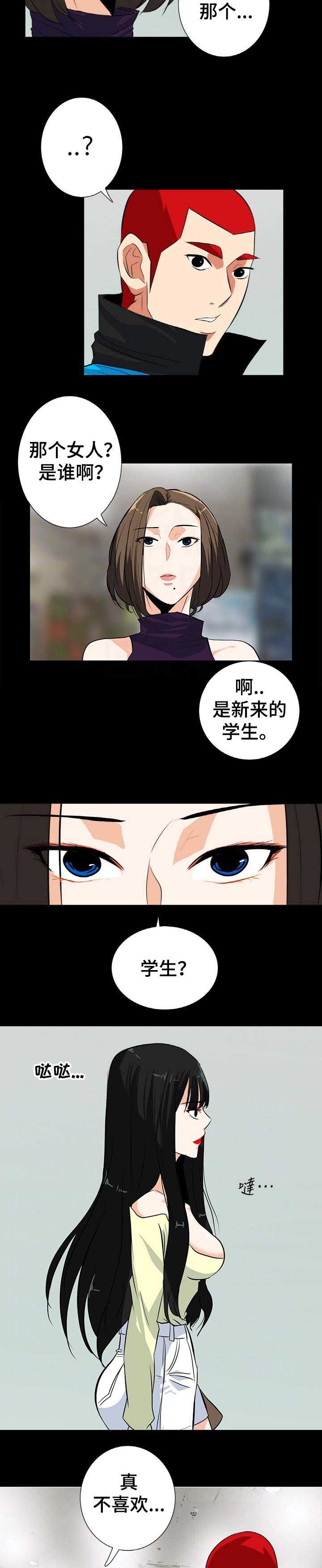 江边游泳池换水漫画,第29话2图