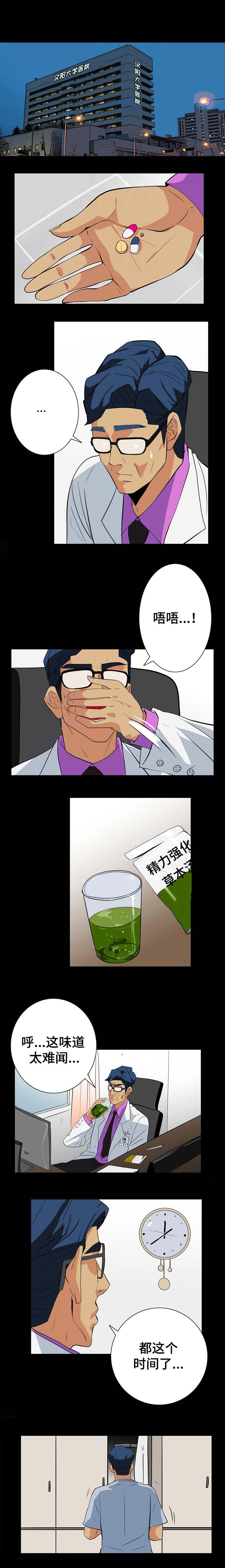 江边游玩的抖音视频漫画,第39话3图
