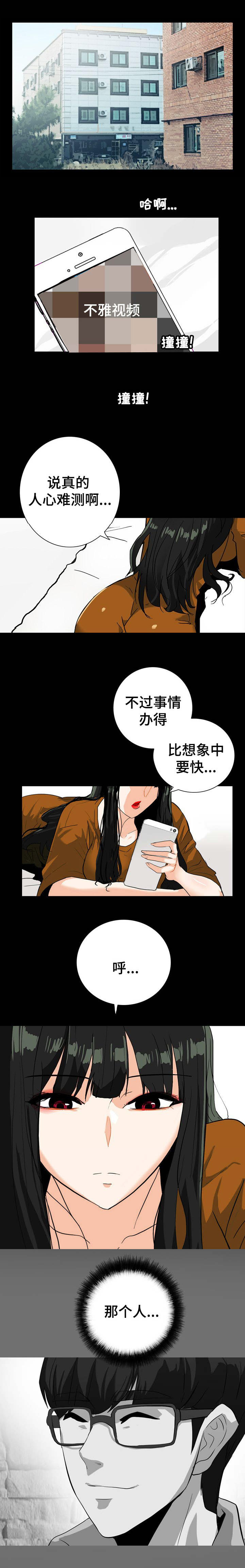 江边游玩交通指南漫画,第36话1图