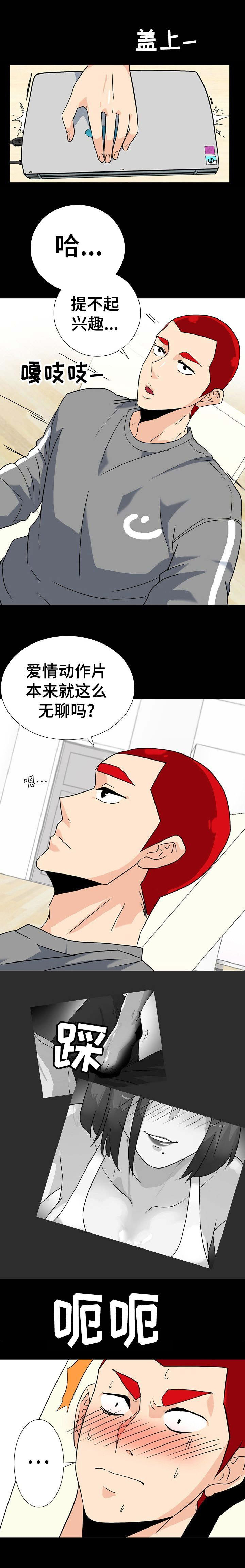 江边游轮漫画,第15话1图