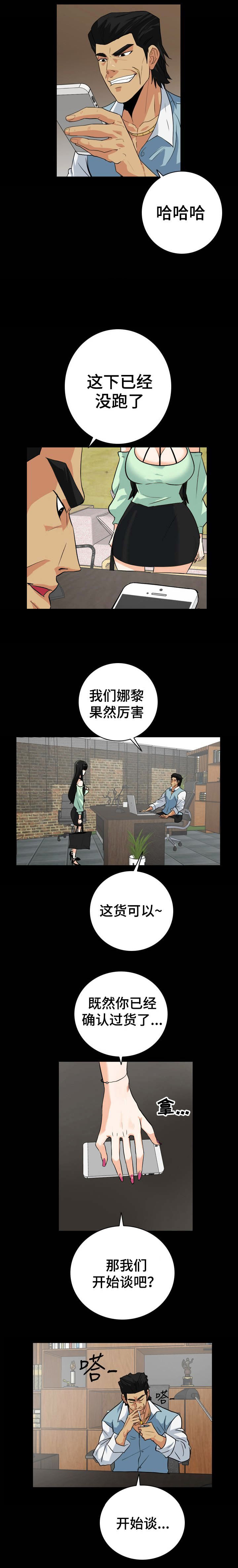 江边游玩的抖音视频漫画,第39话1图