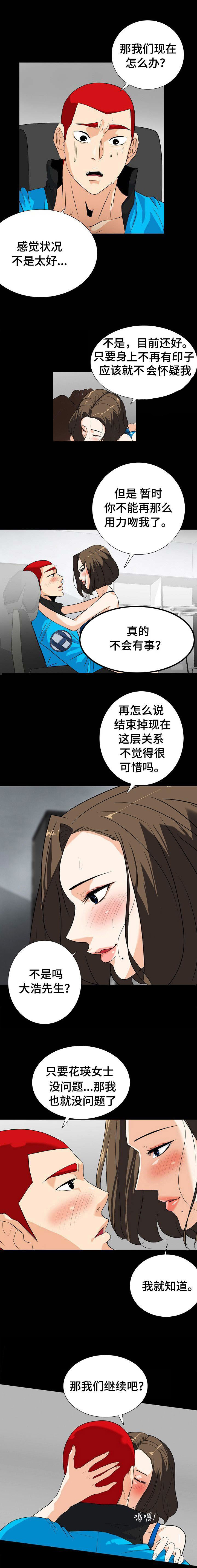 在江边游泳漫画,第21话2图