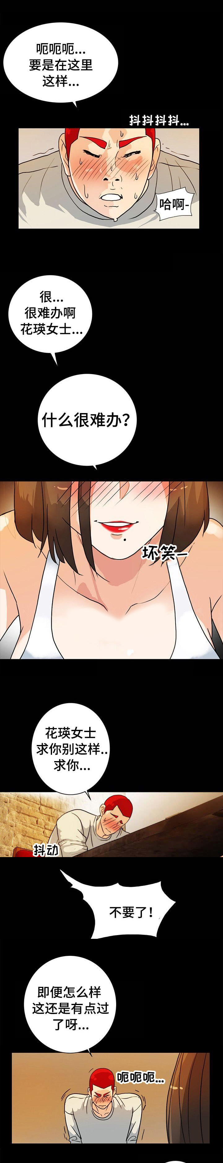 江边游玩的抖音视频漫画,第13话1图